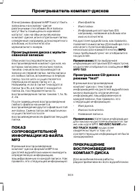 Страница 305