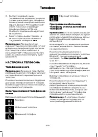 Страница 310