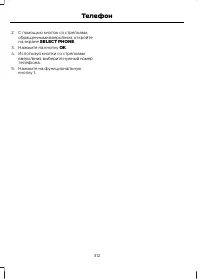 Страница 314