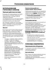 Страница 316