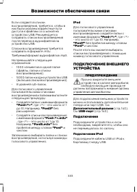 Страница 335