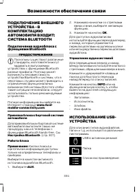 Страница 336