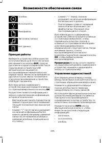 Страница 337