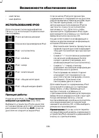 Страница 338