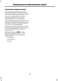 Страница 339