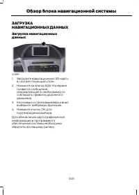 Страница 347