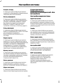 Страница 352