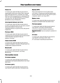 Страница 353