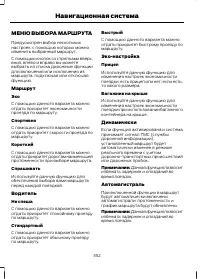 Страница 354