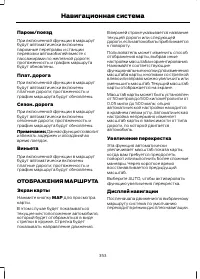 Страница 355