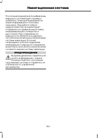 Страница 356