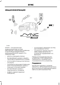 Страница 359