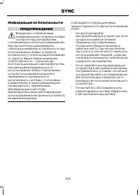 Страница 360