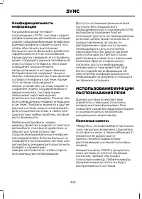 Страница 361