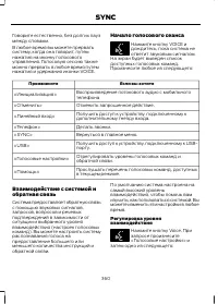 Страница 362