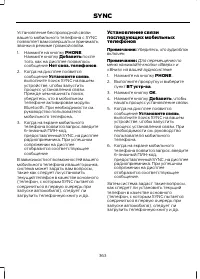 Страница 365