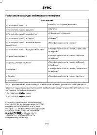 Страница 366