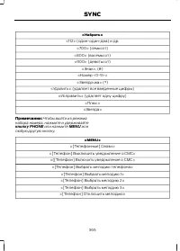 Страница 367