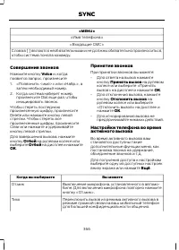 Страница 368