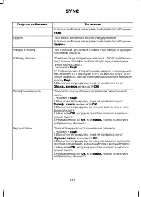 Страница 369