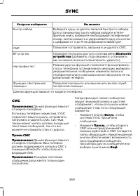 Страница 371