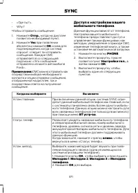 Страница 373