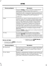 Страница 376