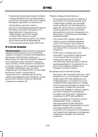 Страница 380