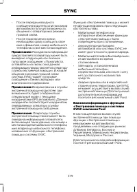 Страница 381