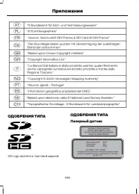 Страница 398