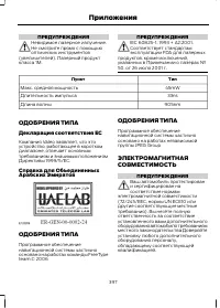 Страница 399