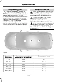 Страница 400