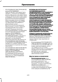 Страница 402