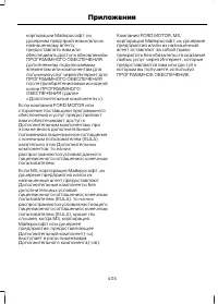 Страница 405