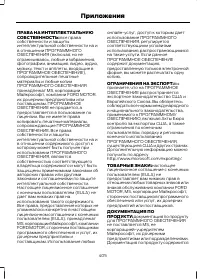 Страница 407