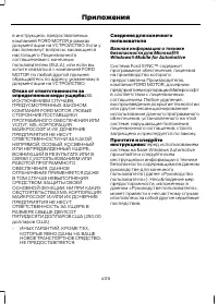 Страница 408