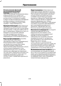 Страница 410