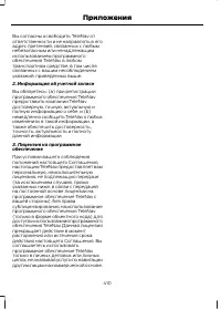 Страница 412