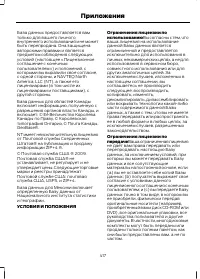 Страница 419