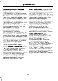 Страница 420