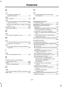 Страница 427