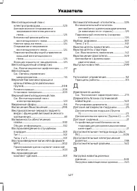 Страница 429