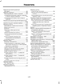 Страница 430