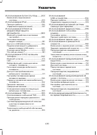 Страница 432