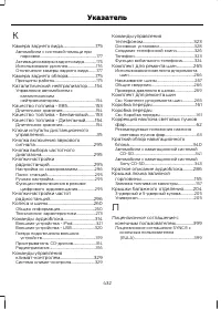 Страница 434