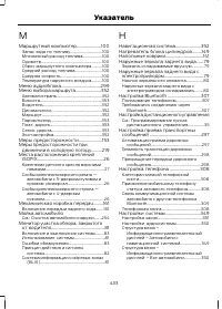 Страница 435