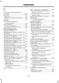 Страница 436