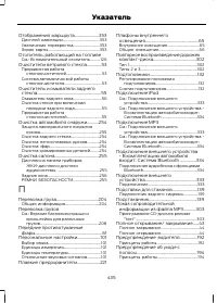 Страница 437