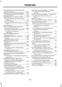 Страница 438