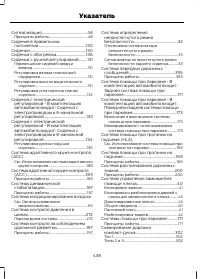 Страница 440